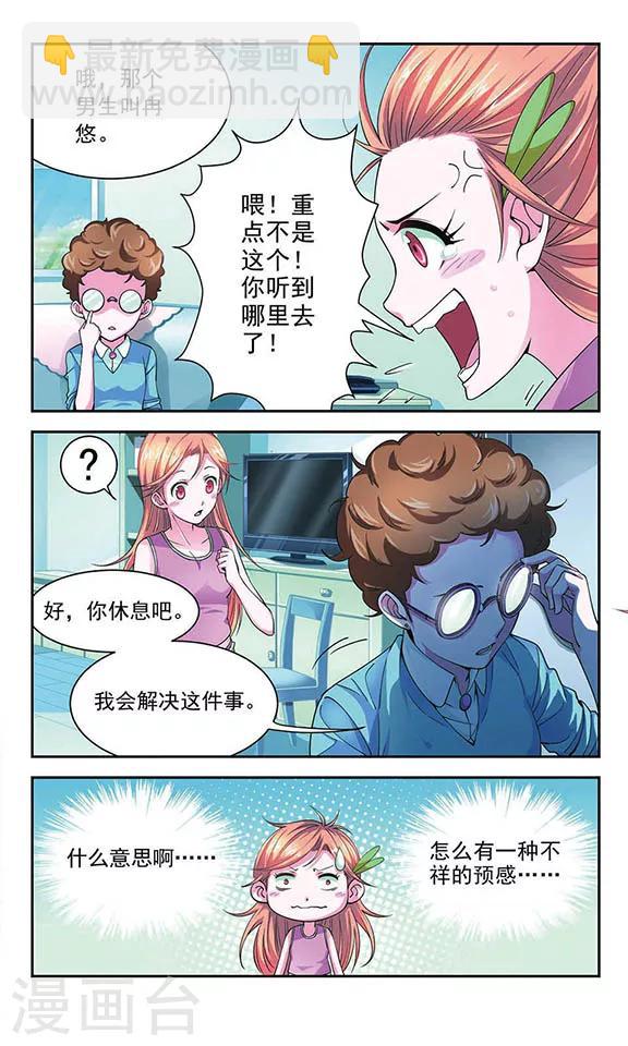 第4话 误解-第4话