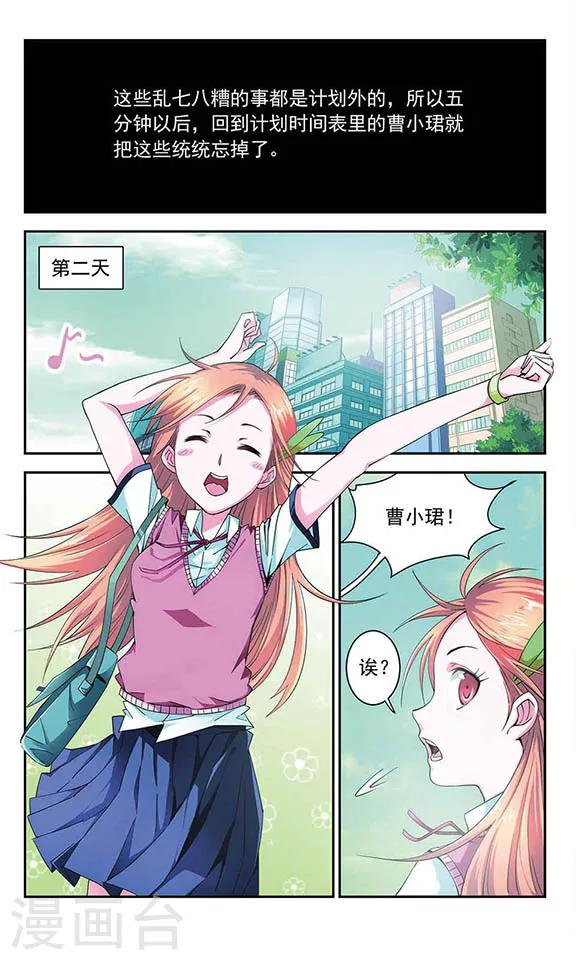 第4话 误解-第4话