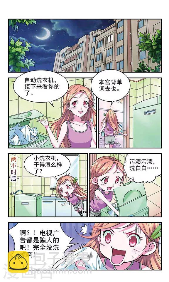 第4话 误解-第4话