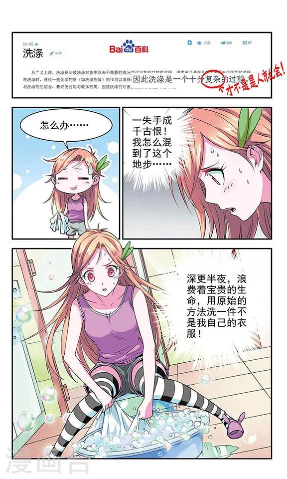 第4话 误解-第4话