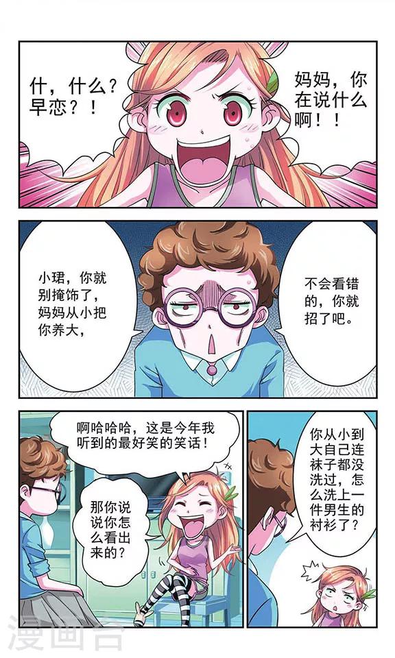 第4话 误解-第4话