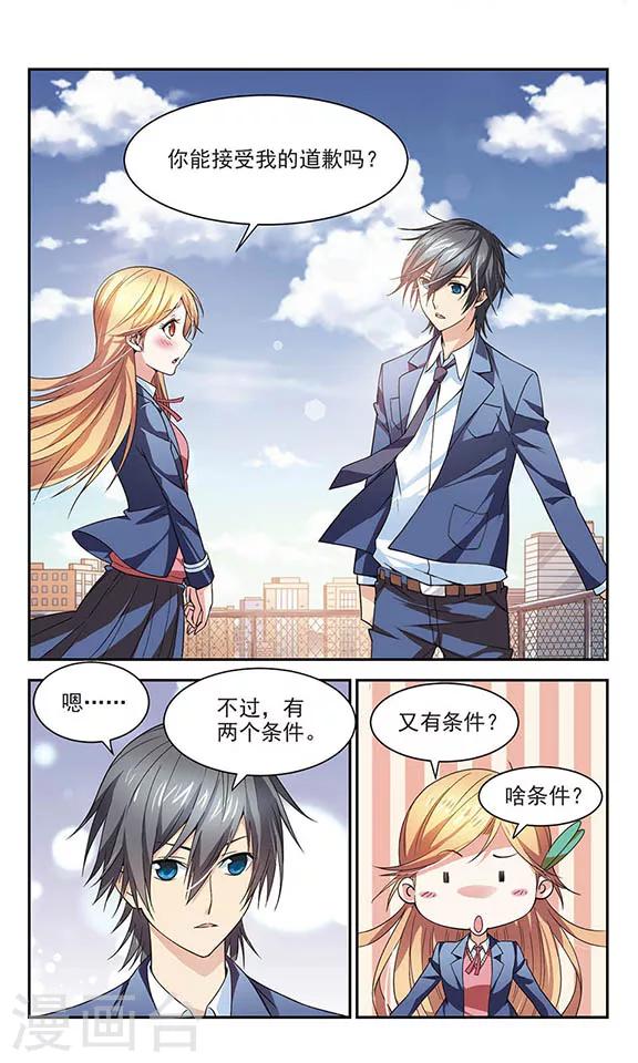 最终话 道歉-第6话