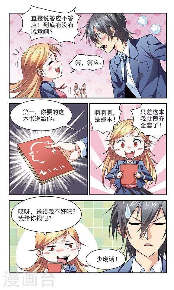 最终话 道歉-第6话