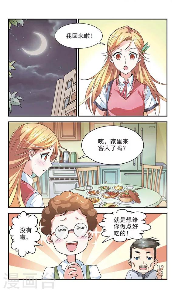 最终话 道歉-第6话