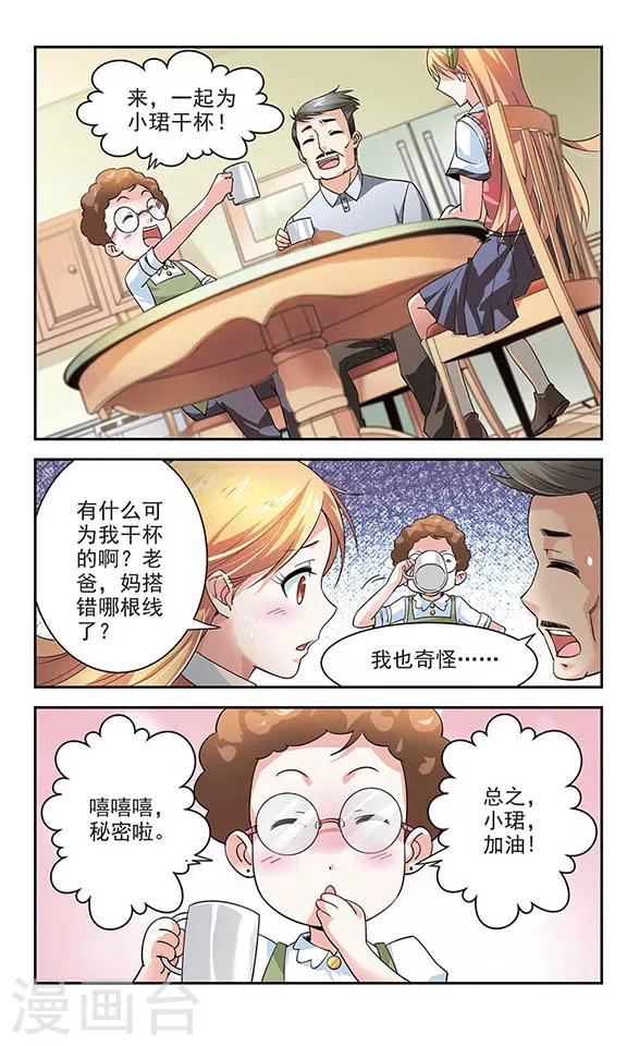 最终话 道歉-第6话