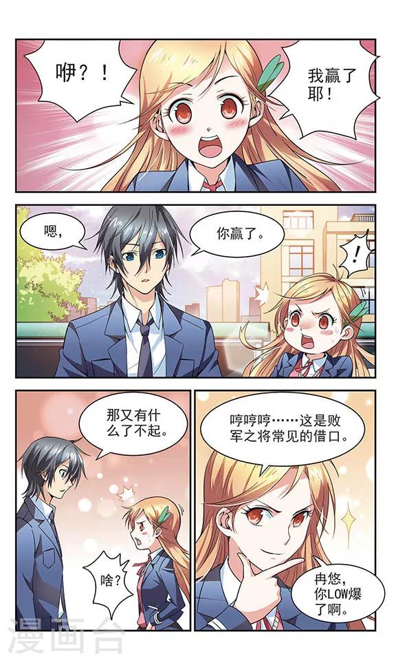 最终话 道歉-第6话