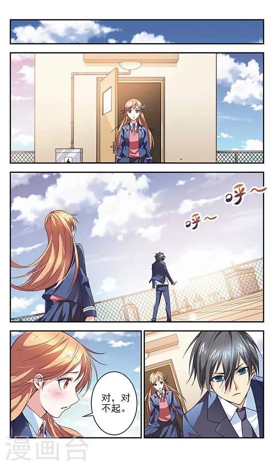 最终话 道歉-第6话