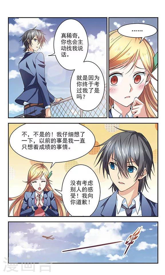 最终话 道歉-第6话