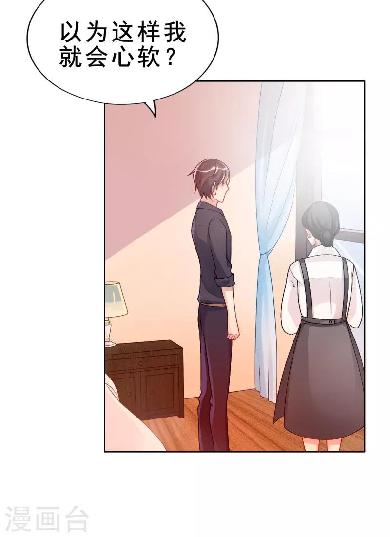 第2话 心太软-第2话