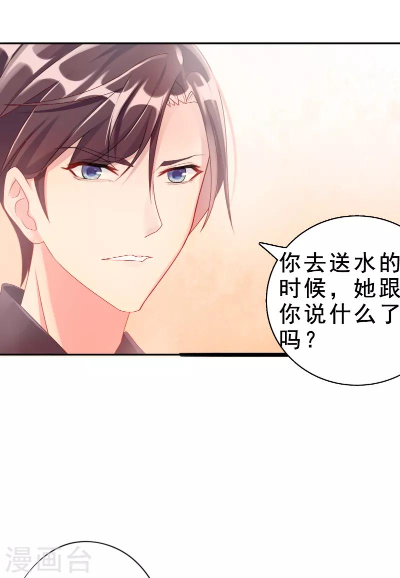 第2话 心太软-第2话