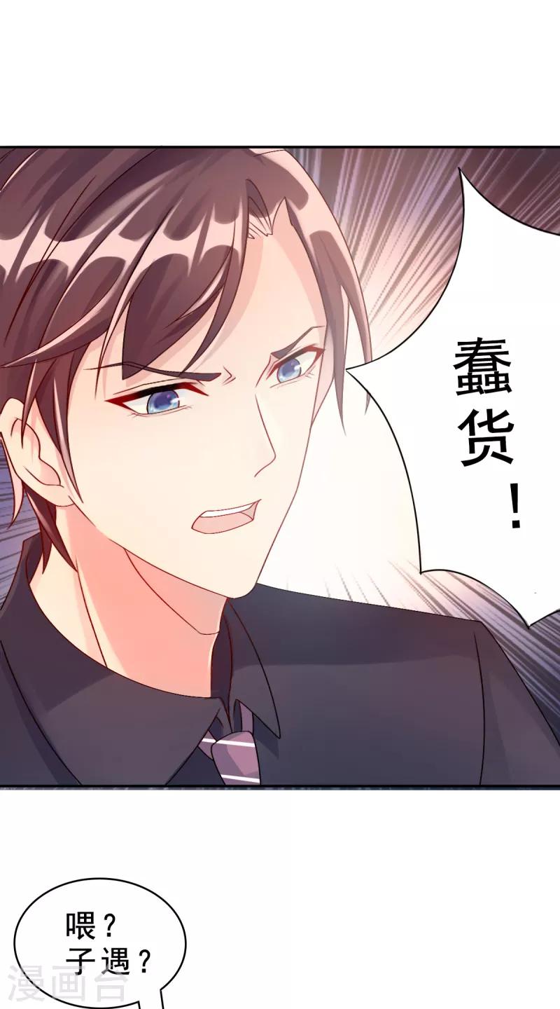 第2话 心太软-第2话