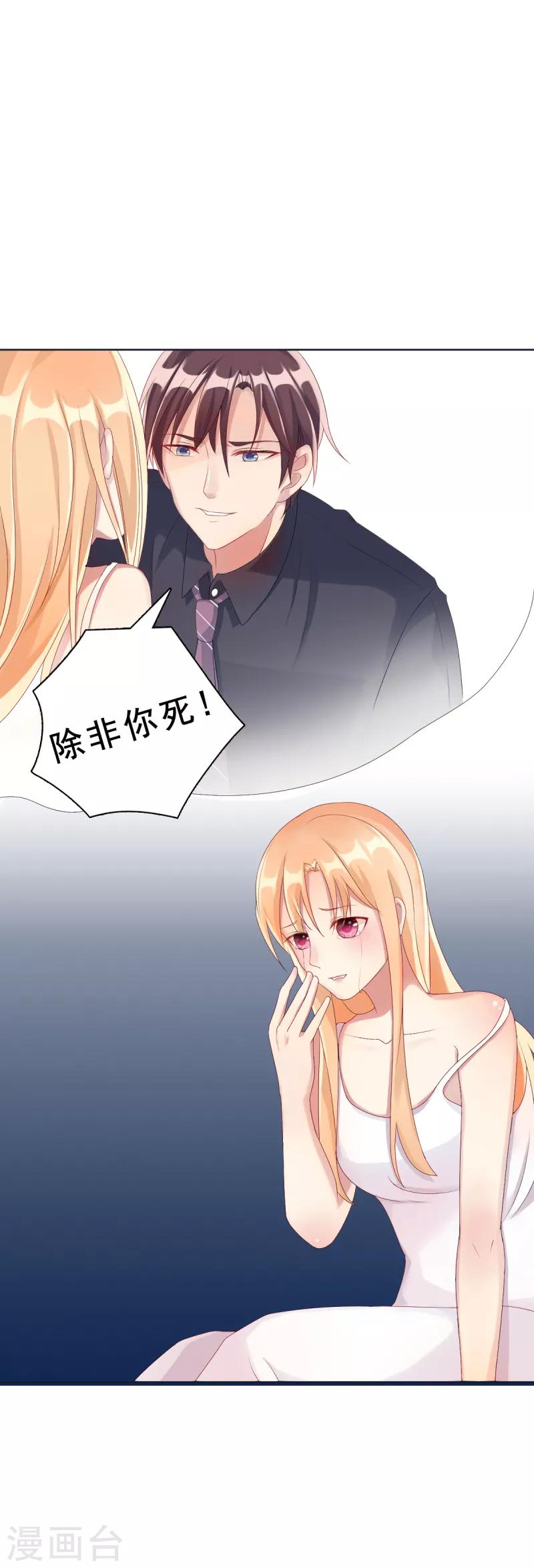 第2话 心太软-第2话