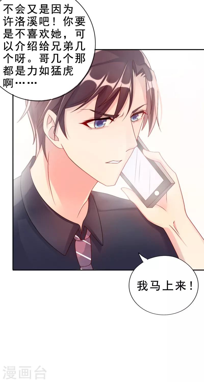 第2话 心太软-第2话