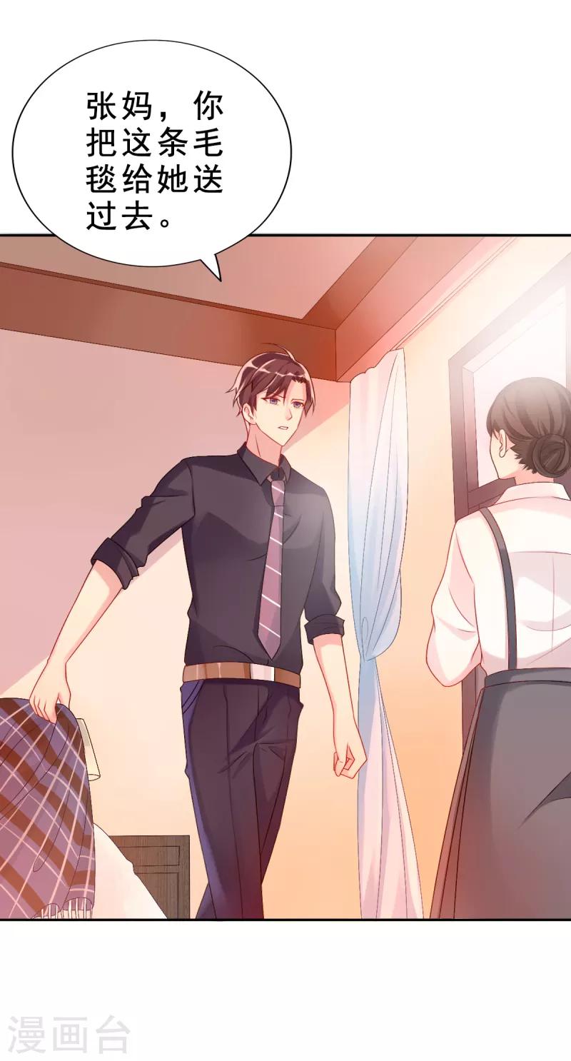 第2话 心太软-第2话