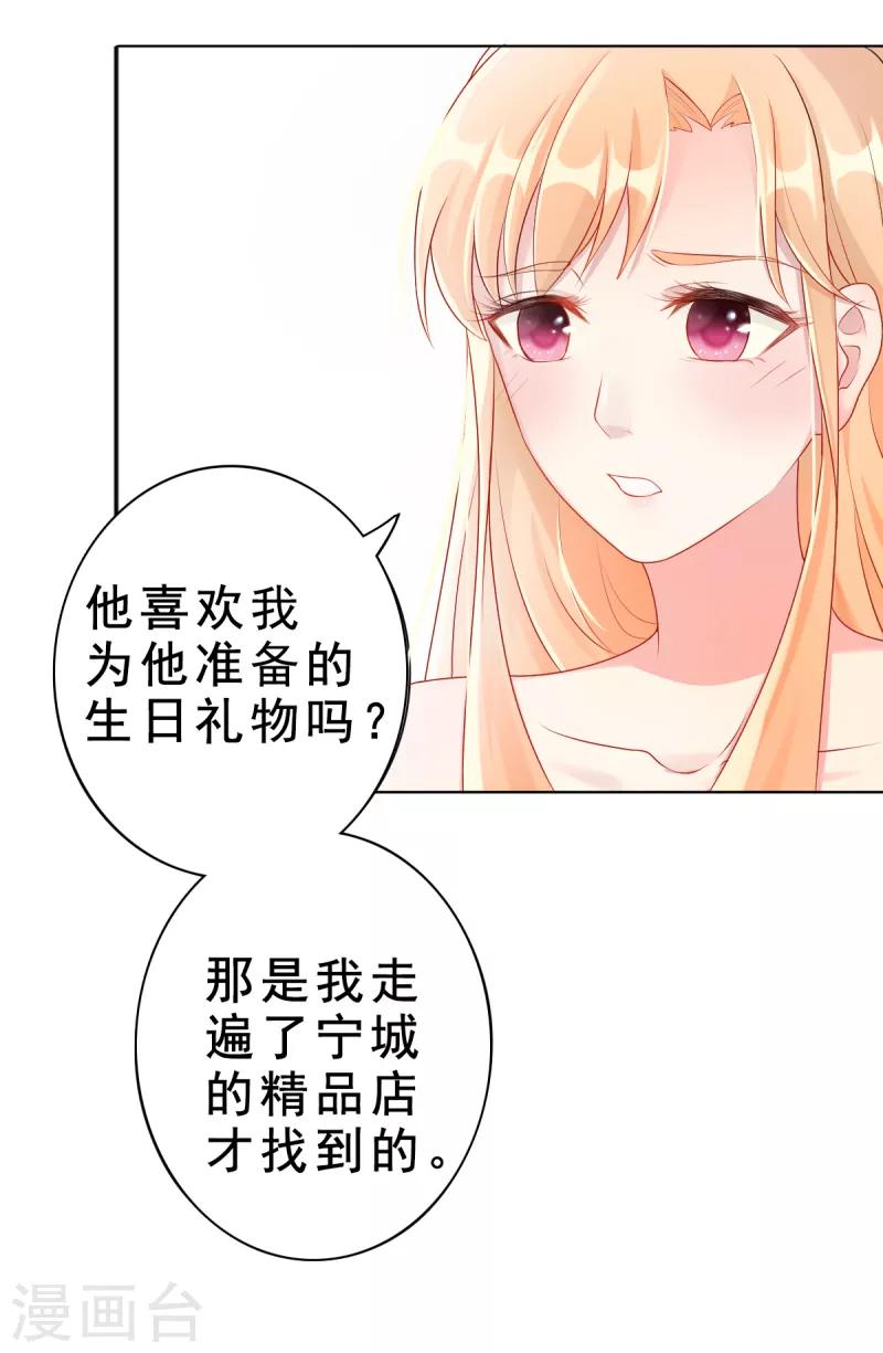 第2话 心太软-第2话