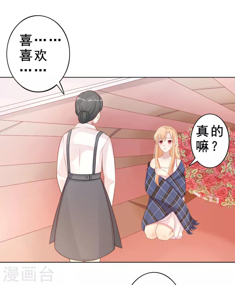 第2话 心太软-第2话