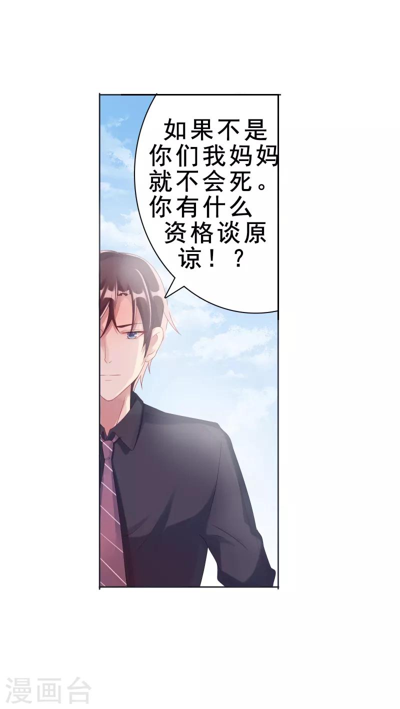 第2话 心太软-第2话