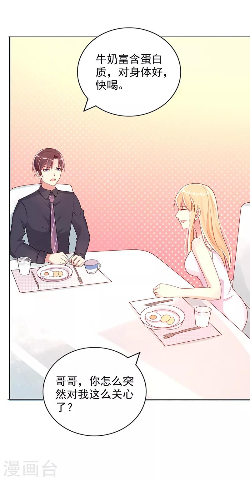 第16话 关心-第16话