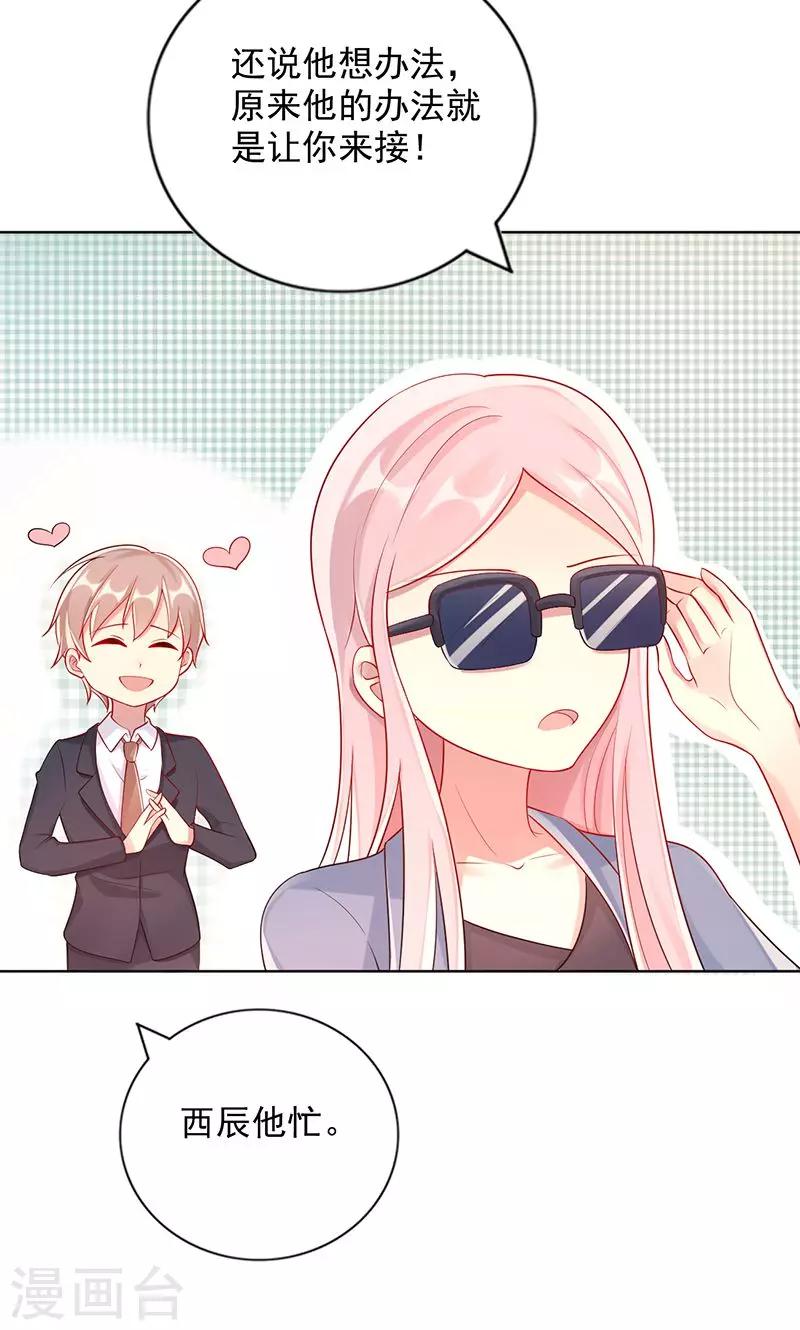 第18话 他都知道了？-第18话