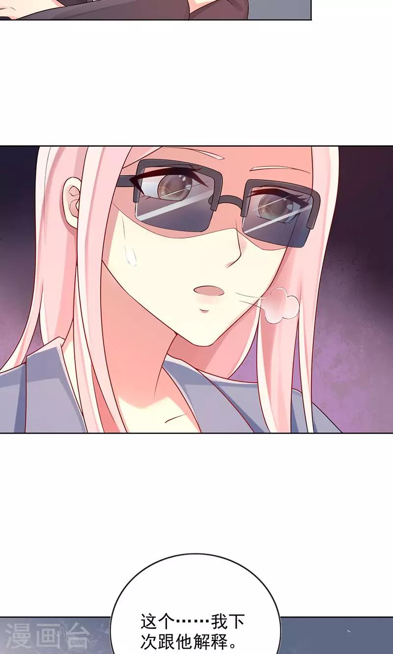 第18话 他都知道了？-第18话