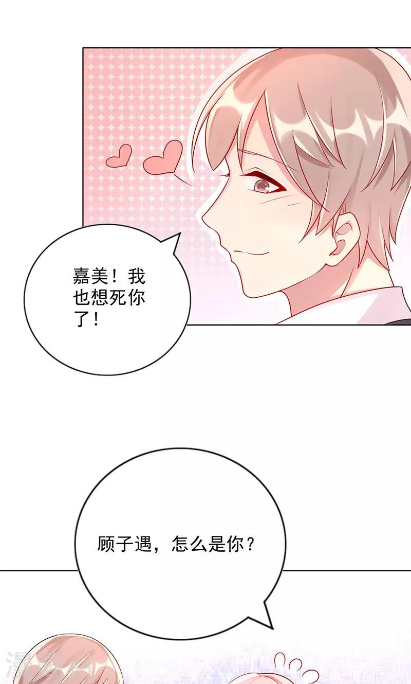 第18话 他都知道了？-第18话