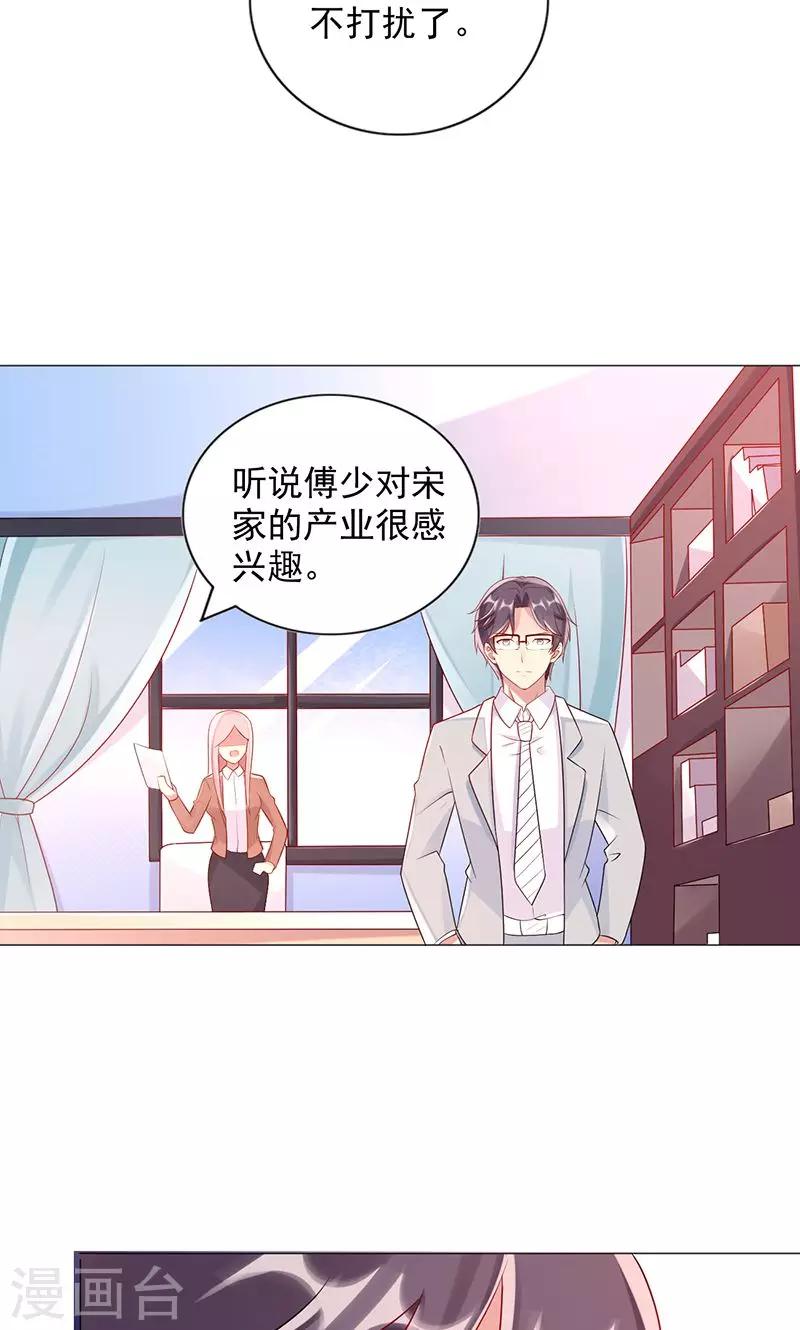 第20话 狼狈为奸-第20话