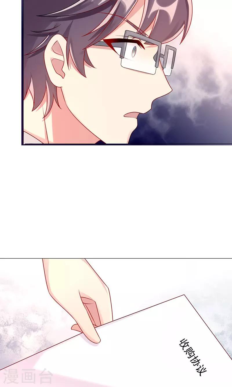 第20话 狼狈为奸-第20话