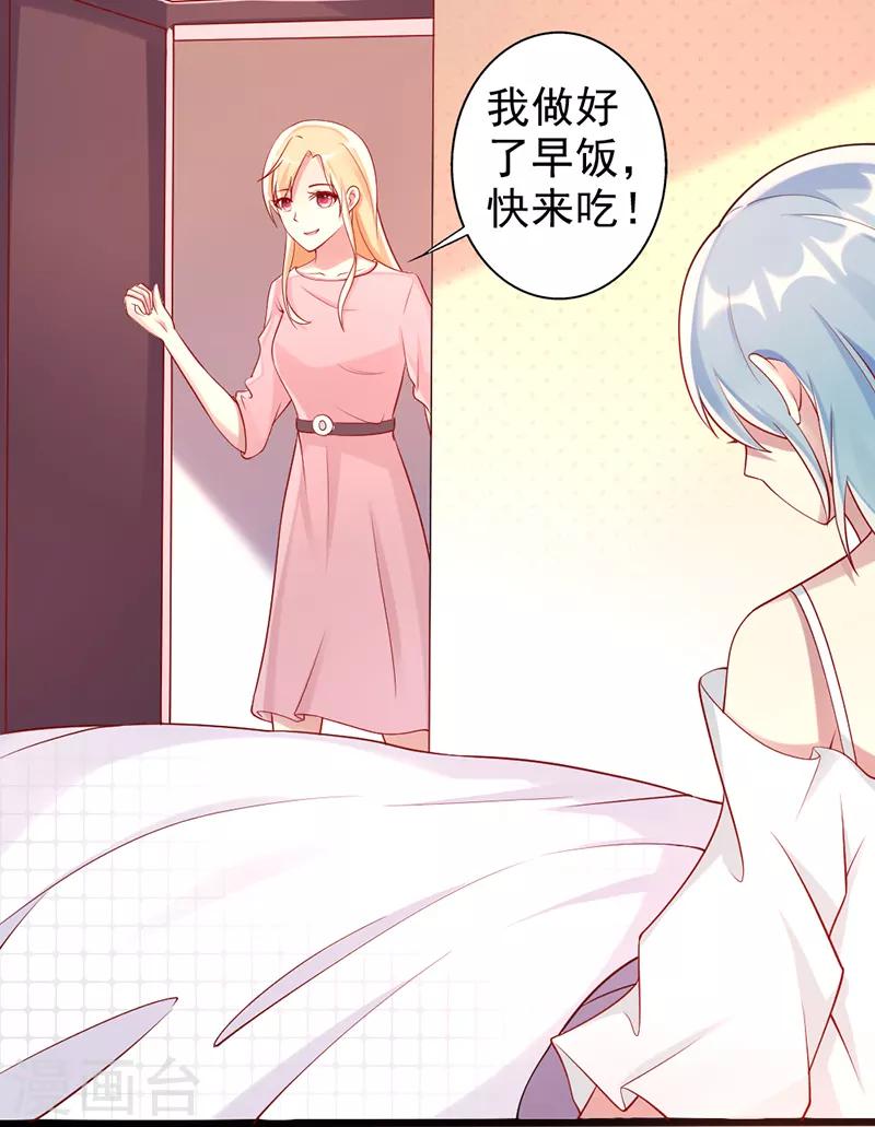 第22话 都是因为你-第22话