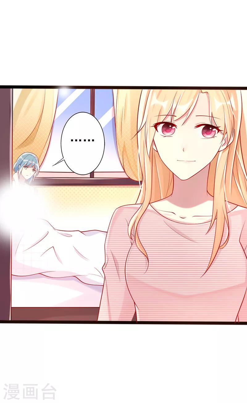 第22话 都是因为你-第22话