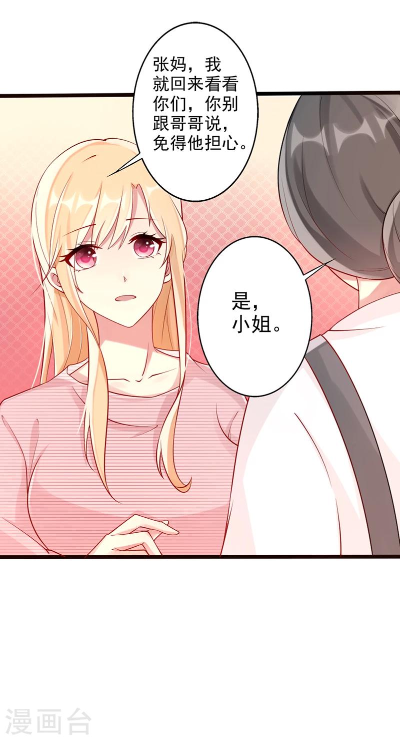 第24话 回来吧-第24话