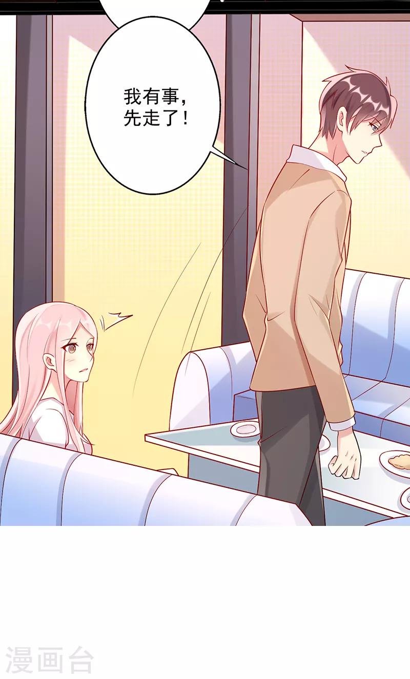 第26话 你喜欢我么-第26话