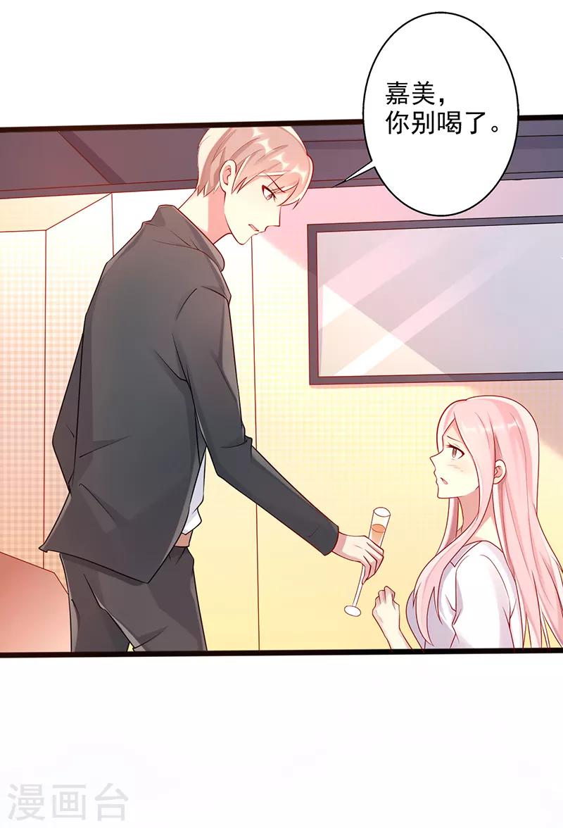 第26话 你喜欢我么-第26话