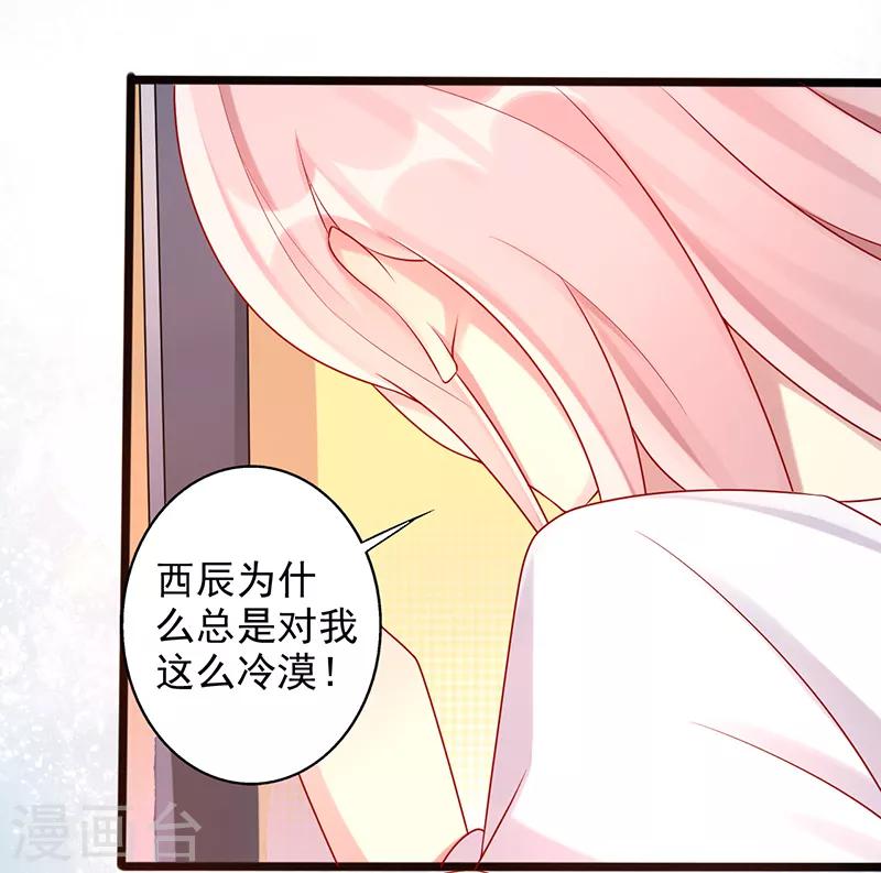 第26话 你喜欢我么-第26话