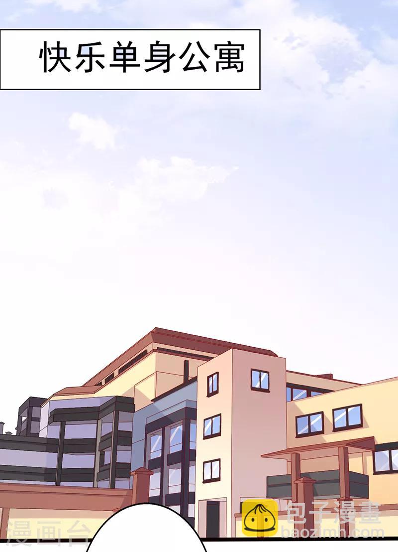 第26话 你喜欢我么-第26话