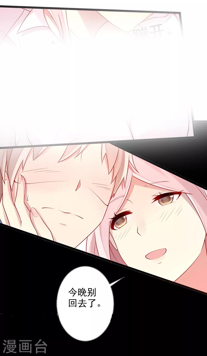 第26话 你喜欢我么-第26话