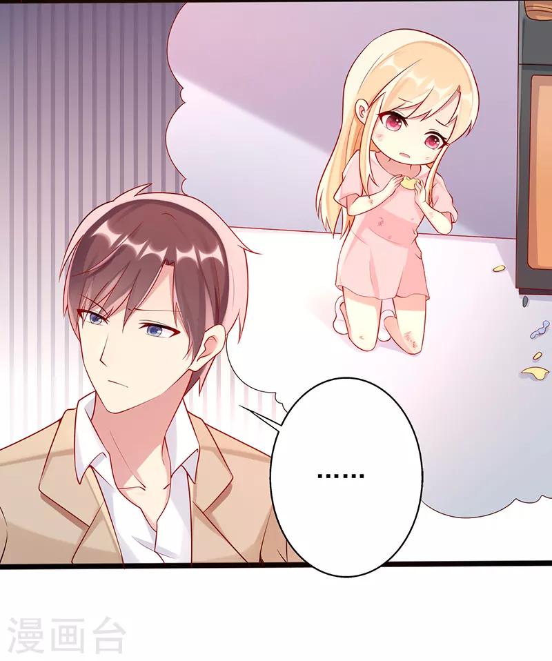 第26话 你喜欢我么-第26话