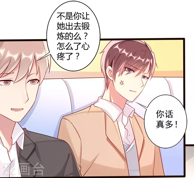 第26话 你喜欢我么-第26话