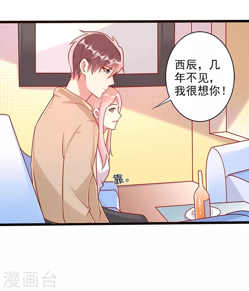 第26话 你喜欢我么-第26话