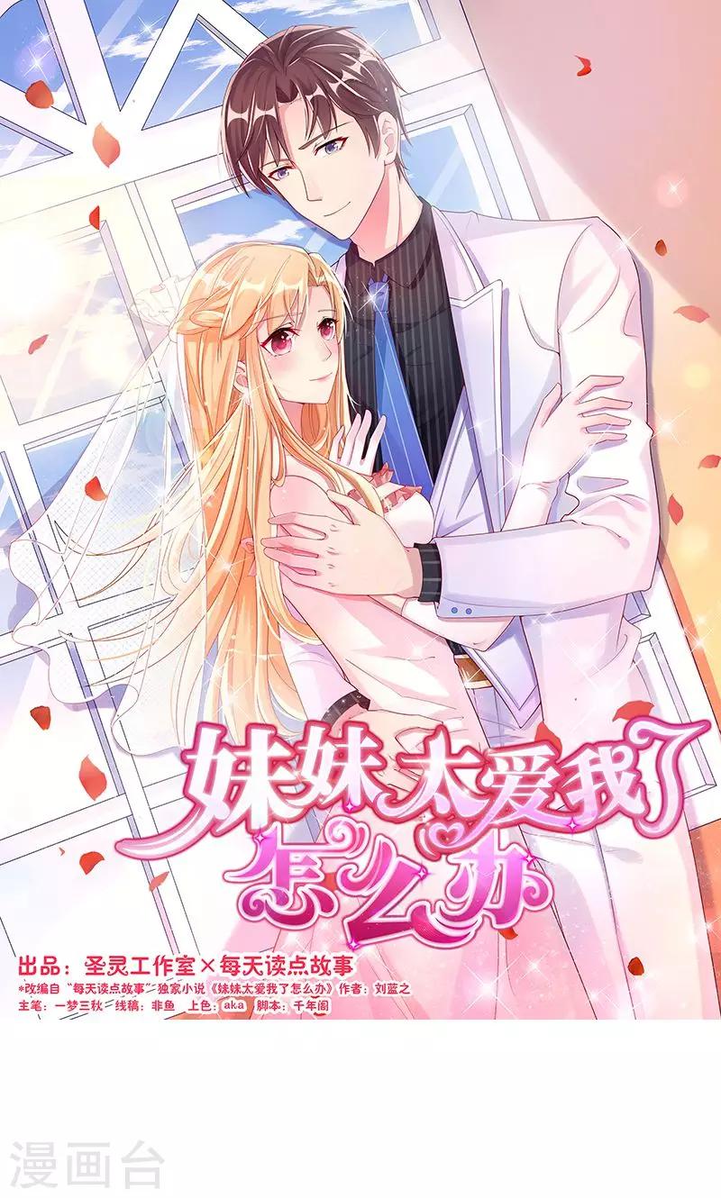 第28话 你哥哥对你真好-第28话