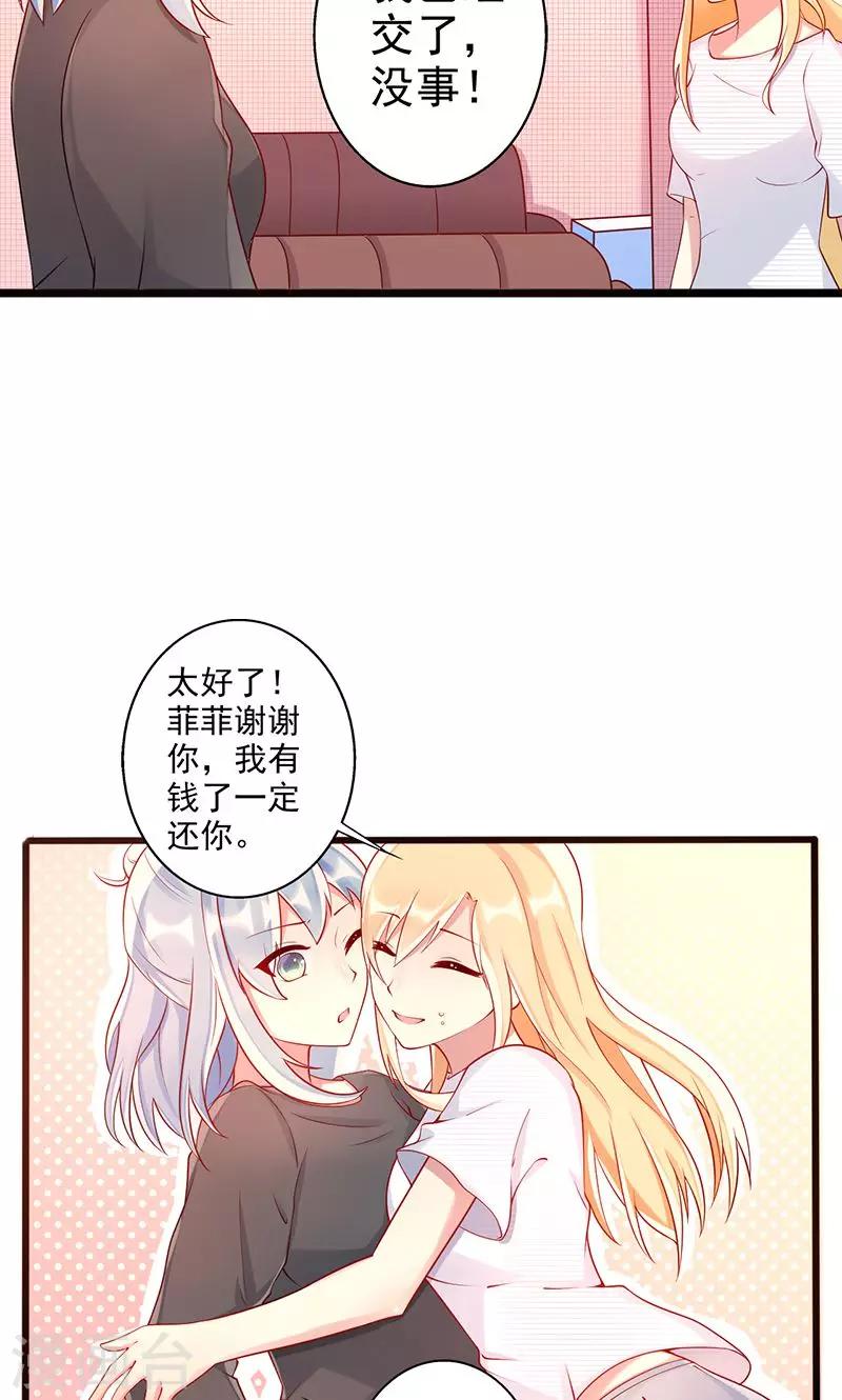 第28话 你哥哥对你真好-第28话