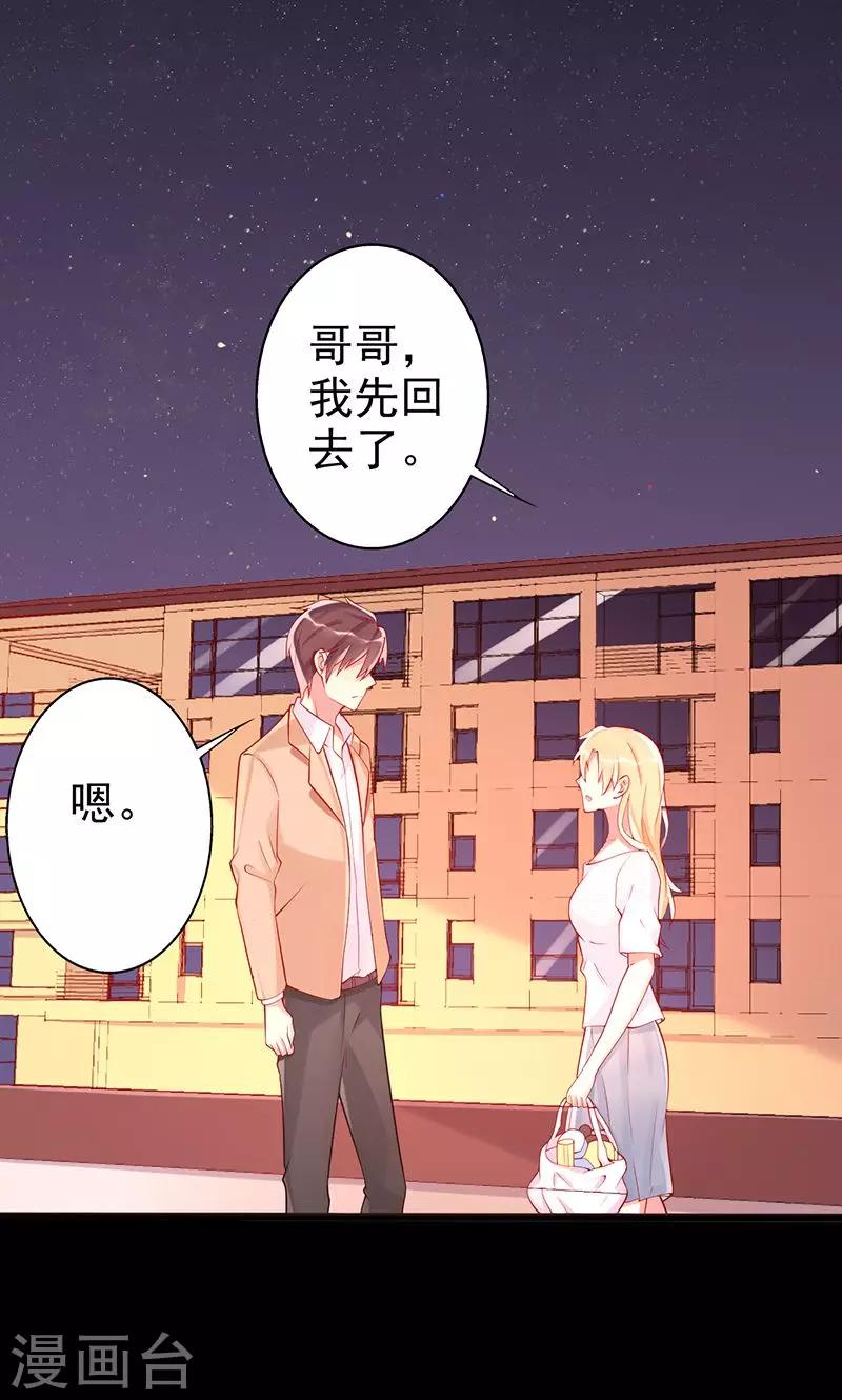 第28话 你哥哥对你真好-第28话