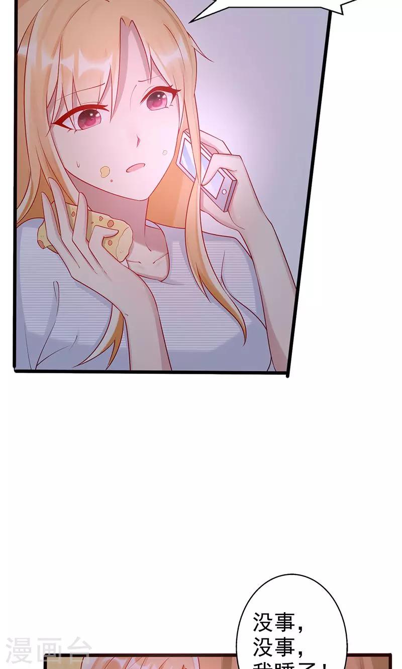 第28话 你哥哥对你真好-第28话