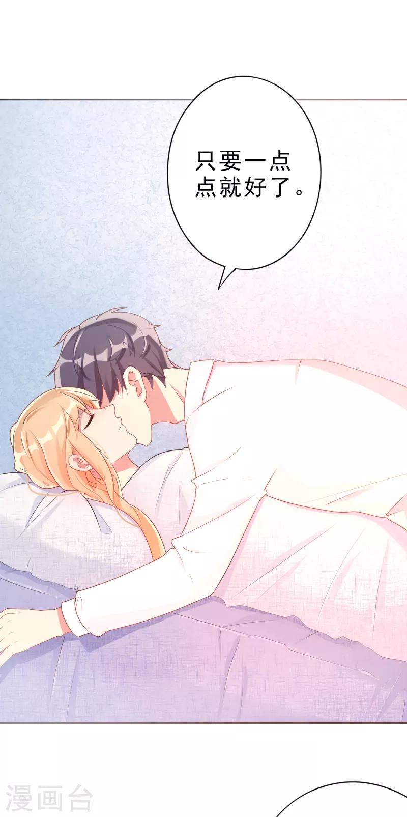 第4话 把爱分我一点-第4话