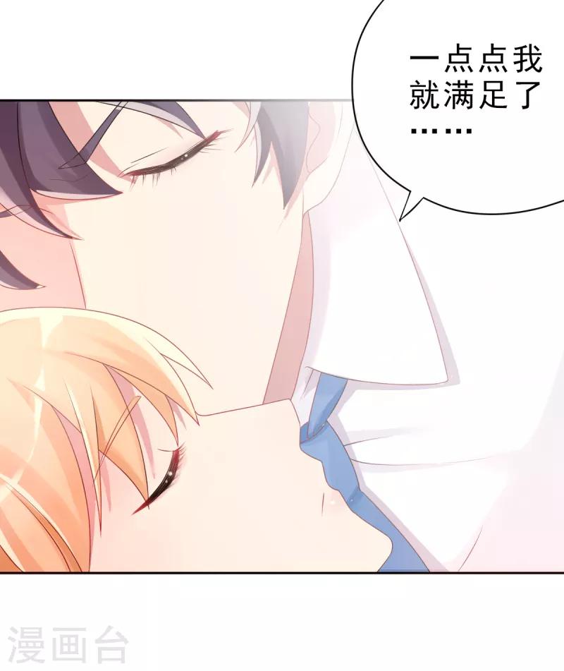 第4话 把爱分我一点-第4话