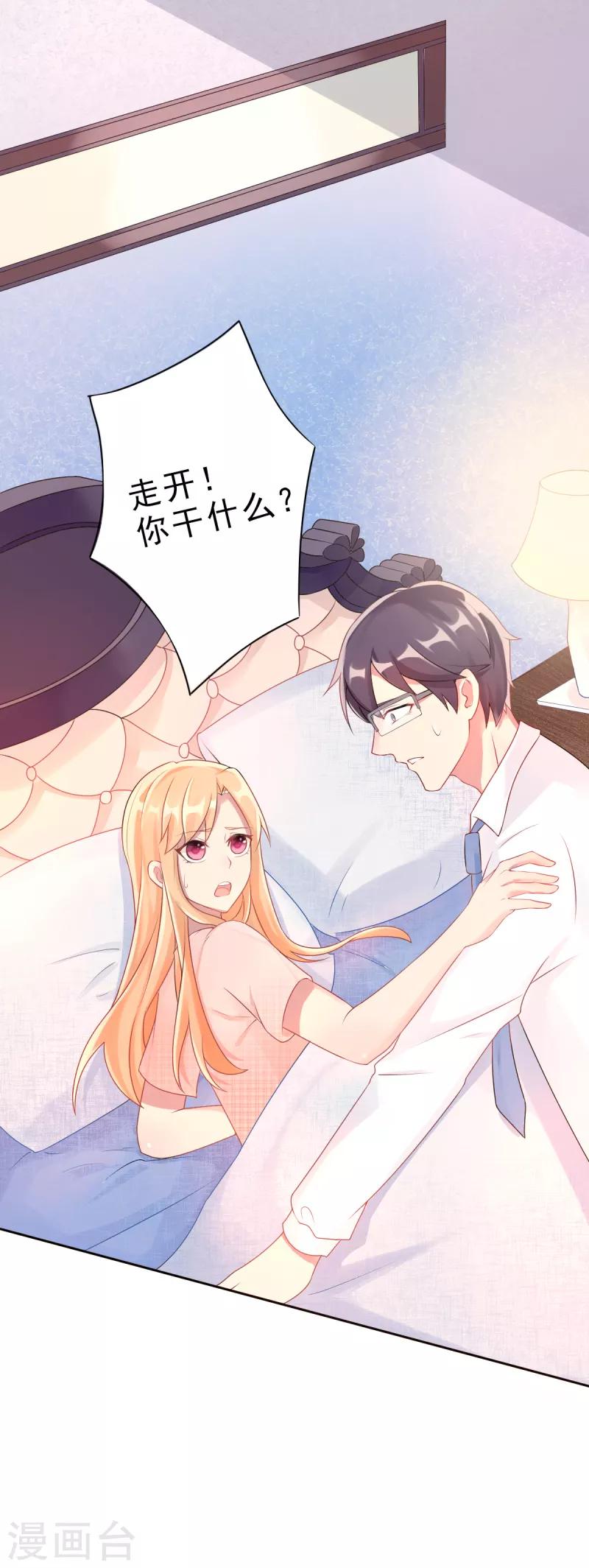 第4话 把爱分我一点-第4话