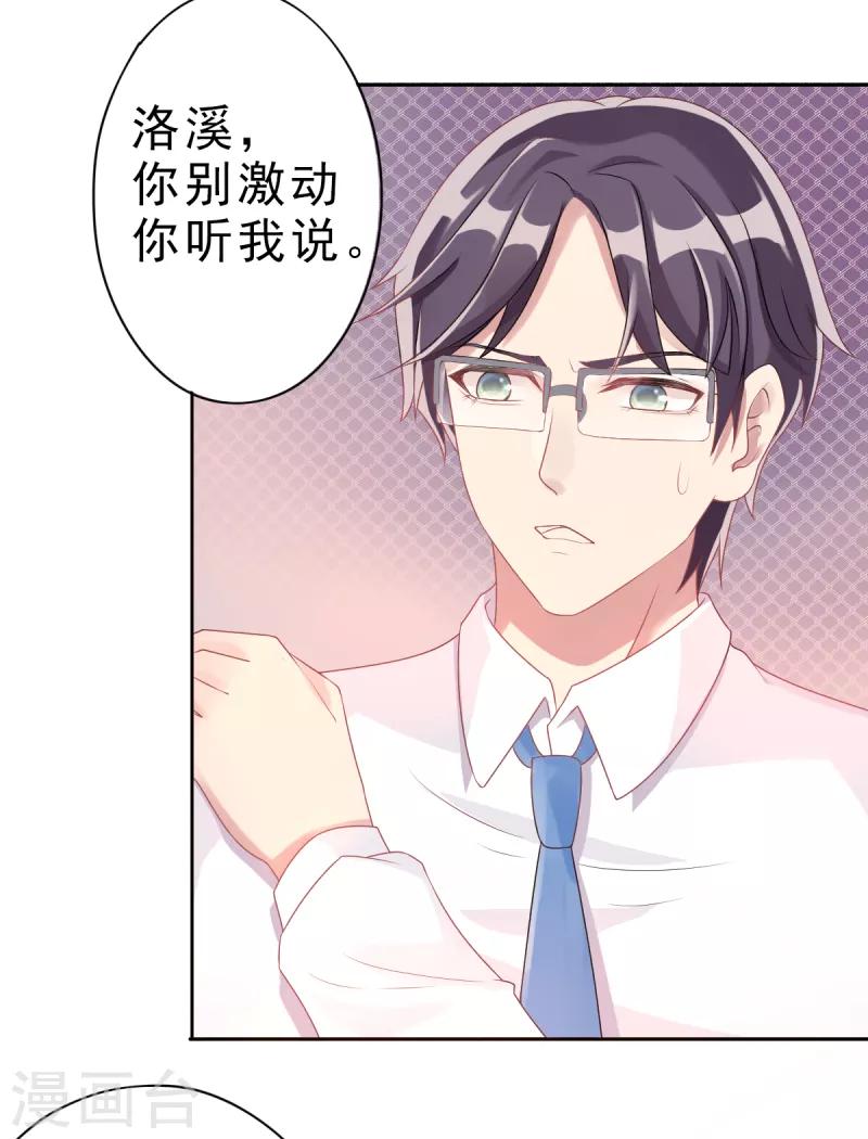 第4话 把爱分我一点-第4话