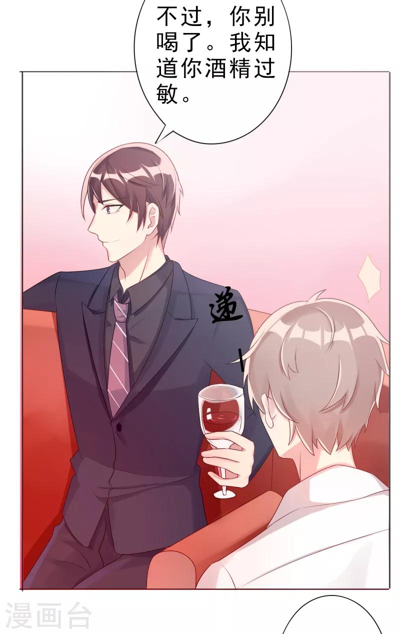 第4话 把爱分我一点-第4话