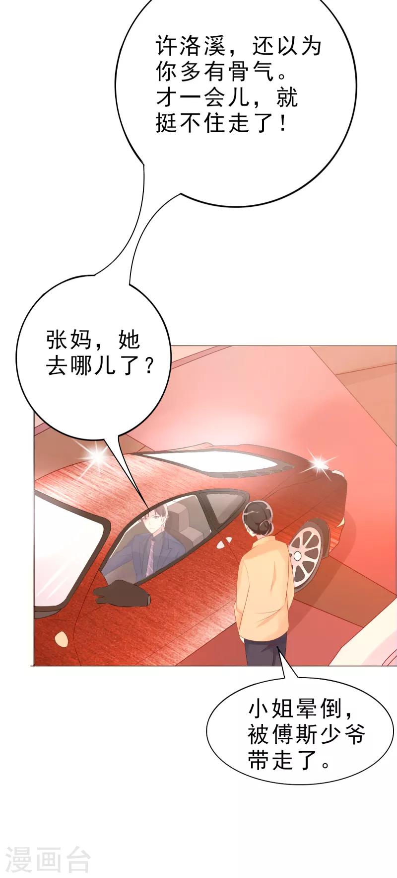 第4话 把爱分我一点-第4话