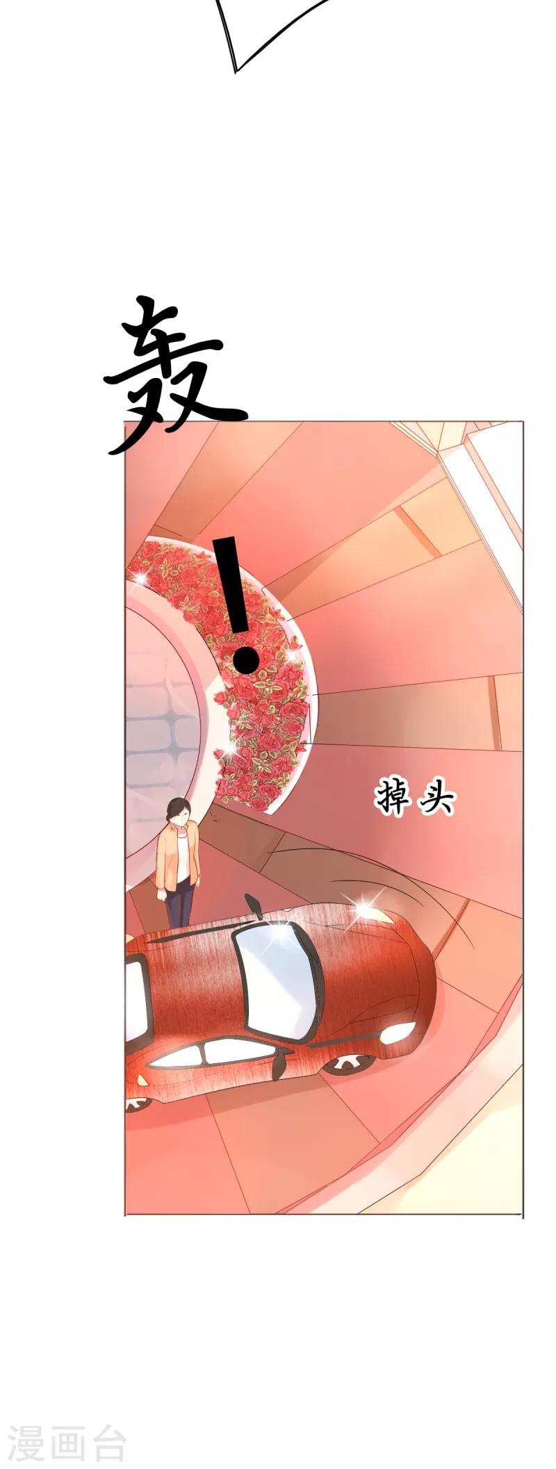 第4话 把爱分我一点-第4话