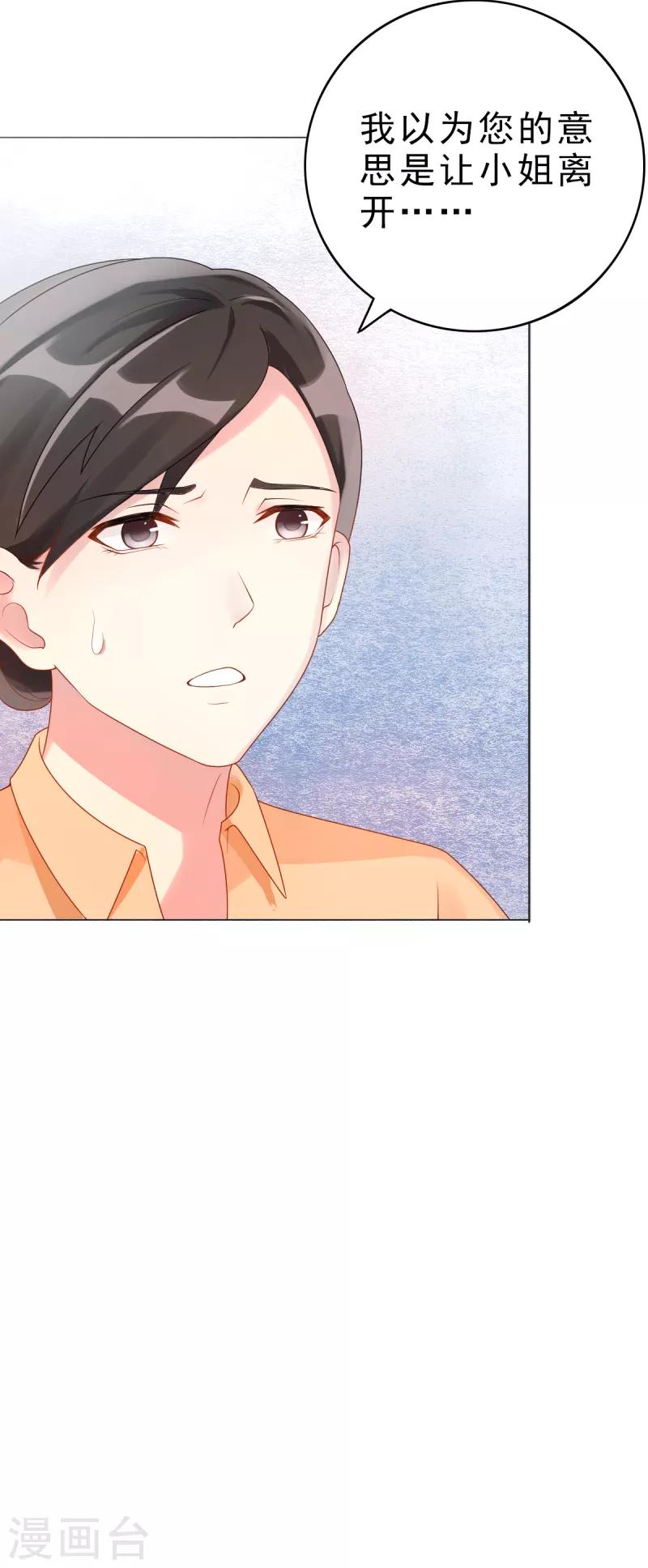 第4话 把爱分我一点-第4话